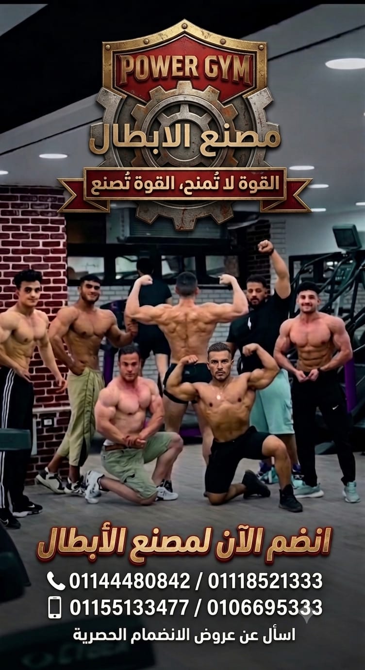 Sara Khalil - Regional Fitness Champion